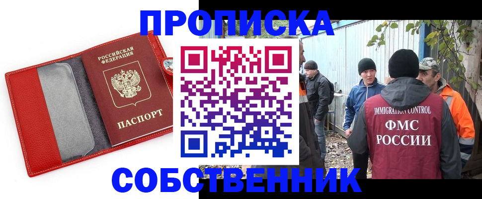 прописка паспорт в Бирске