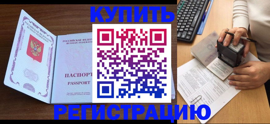 временная регистрация гарантия в Бирске